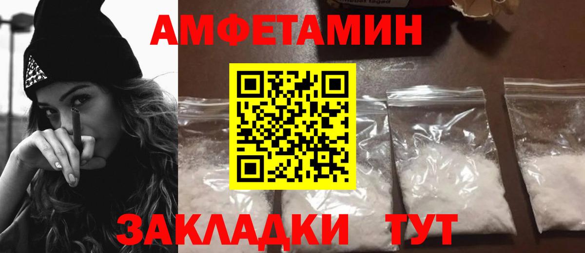 Amphetamine 98%  АМФ  Amphetamine  Вход с VPN  Дубна 