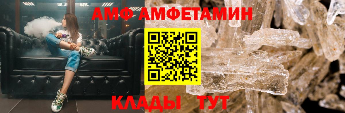 Амфетамин 97% Дубна