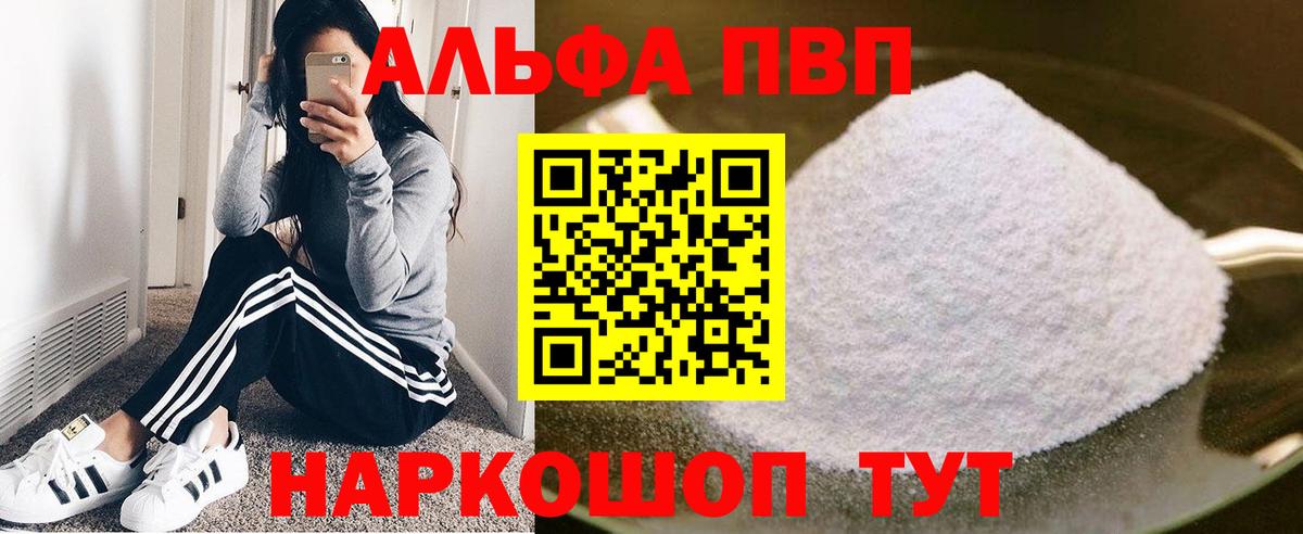 A PVP Соль Дубна