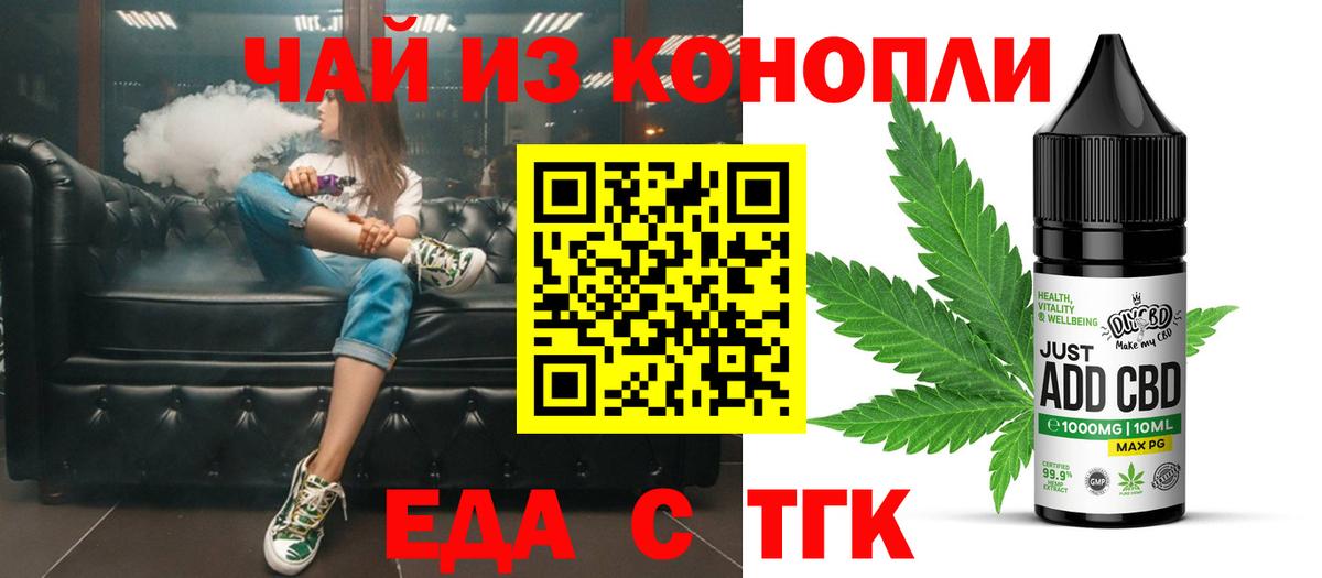 Cannafood конопля  Вход с VPN  Дубна 