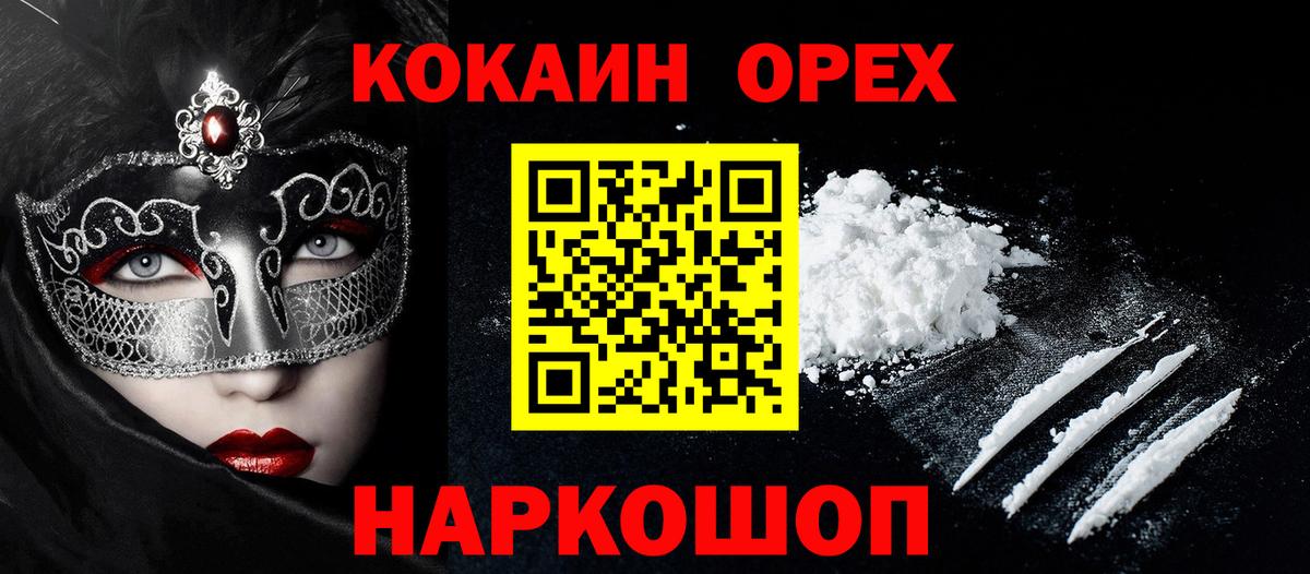 Дубна  Cocaine Columbia  Вход с VPN 