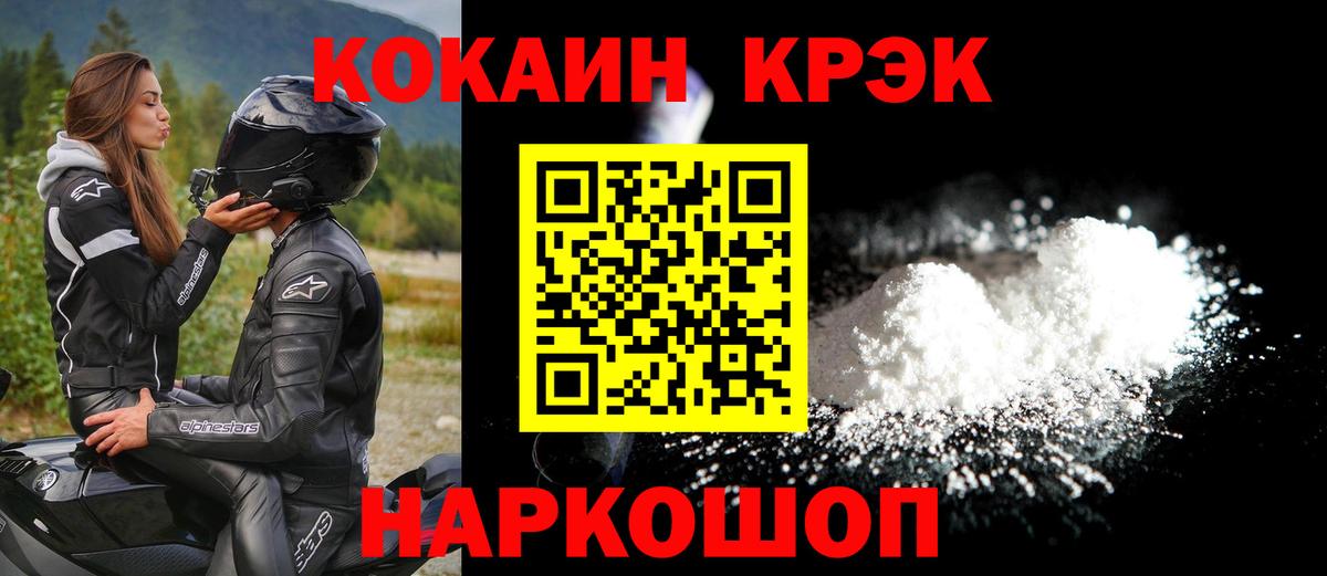 Кокаин 99% Дубна