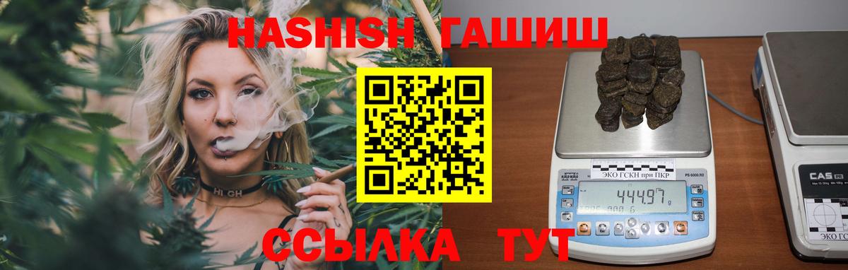 ГАШИШ hashish Дубна