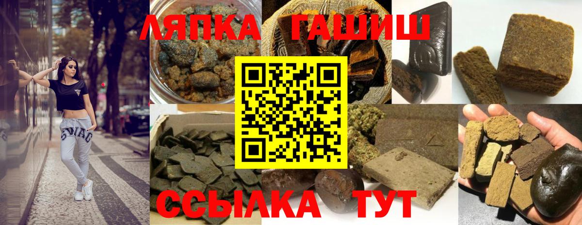 Дубна  ГАШИШ Premium  Вход с VPN  что такое наркотик  Гашиш хэш 