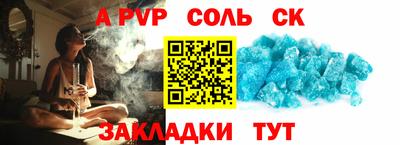соль ск Балахна