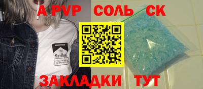 соль ск Балаково