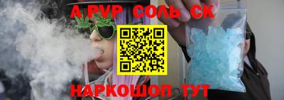 соль ск Балахна