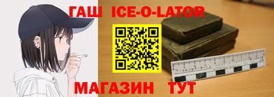 гашишное масло Бийск