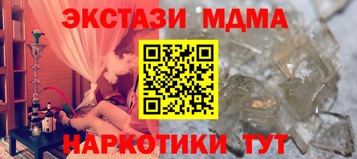 MDMA Molly Дубна