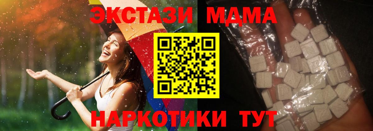 Дубна  MDMA VHQ  MDMA кристаллы  Вход с VPN 