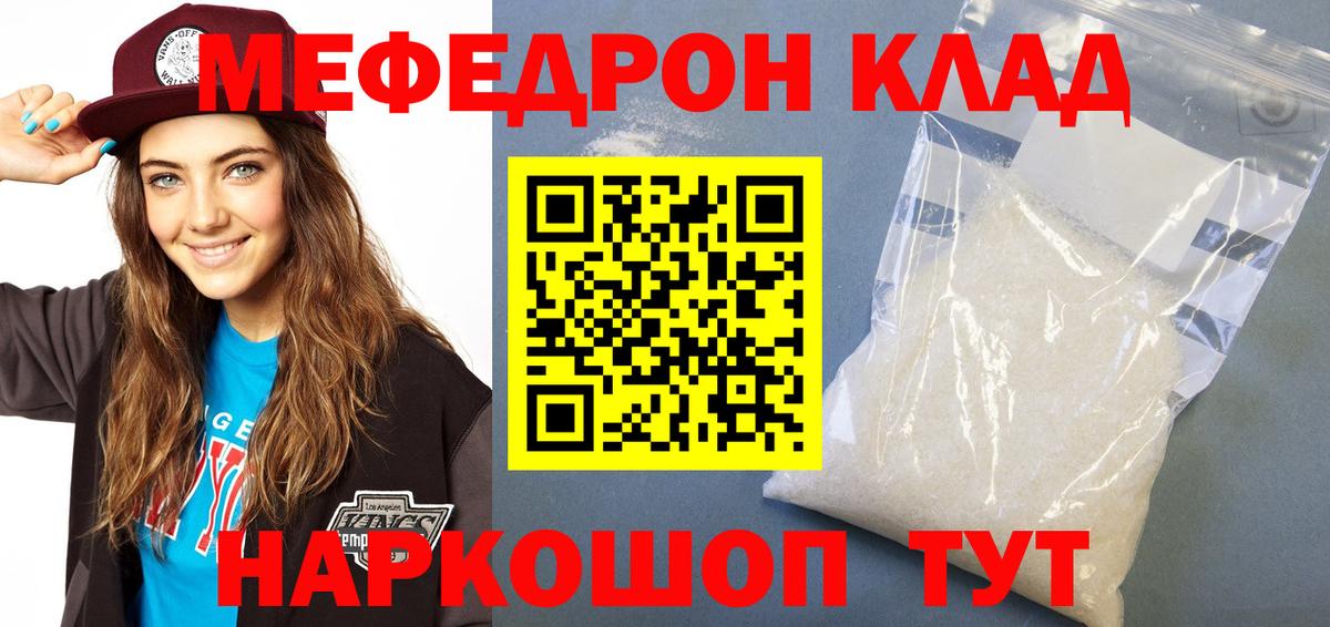 Меф  Мефедрон мука  Вход с VPN  Дубна 