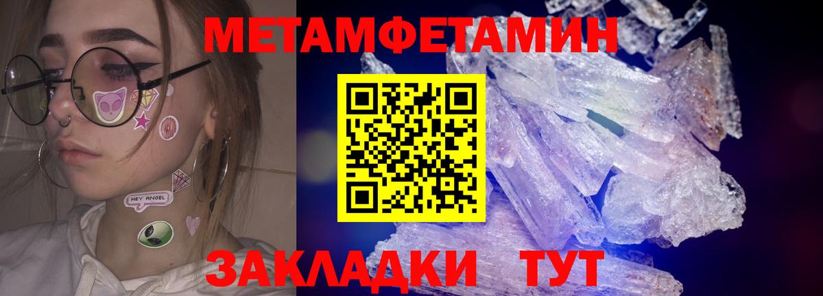 Первитин  Первитин пудра  Вход с VPN  Дубна 