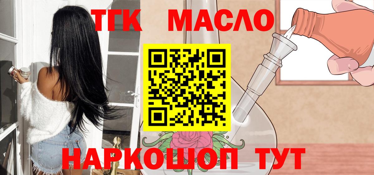 ТГК концентрат Дубна